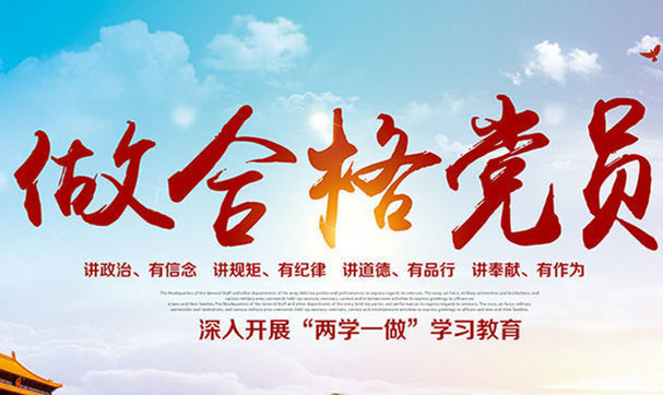 努力造就一支忠誠干凈擔當的高素質干部隊伍