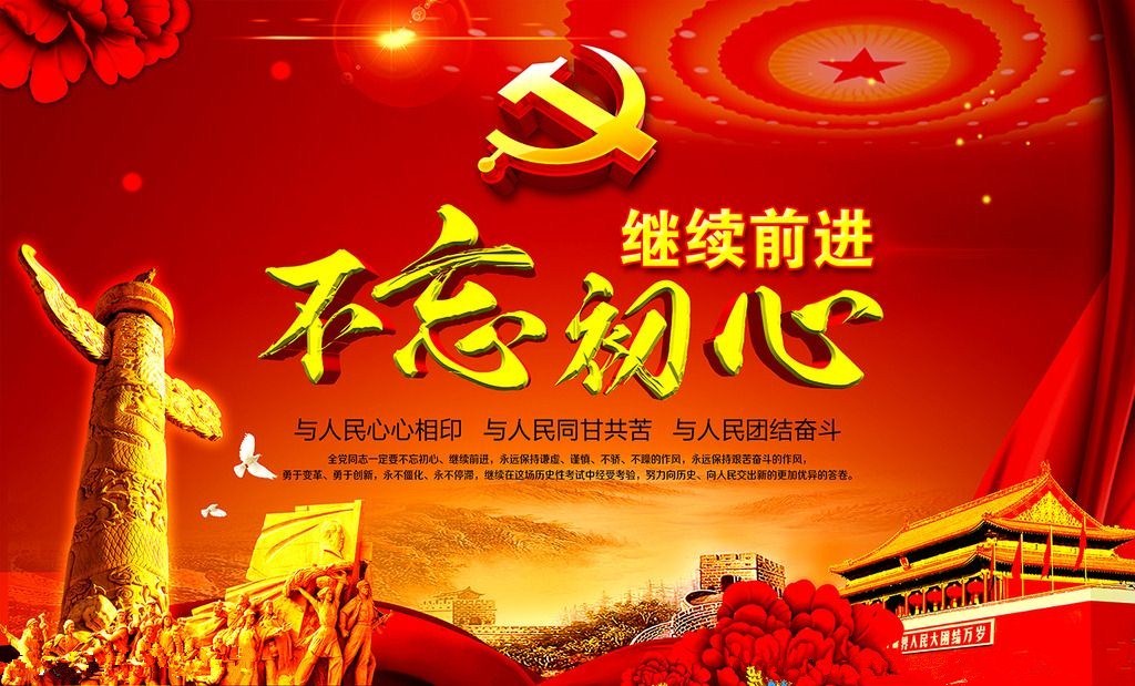 哪些行為會被開除黨籍